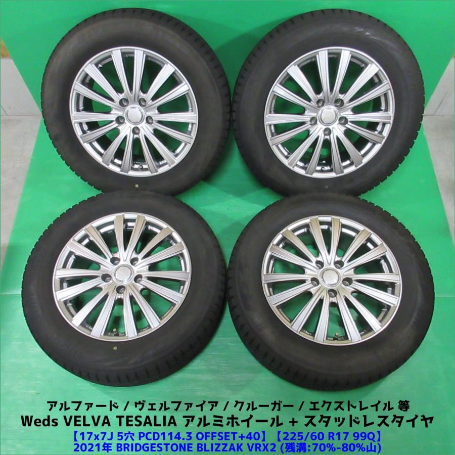 ブリヂストン VRX3 225/60 R17 4本セット バリ山 アルファード 楽天市場】トヨタ アルファード・ヴェルファイア(40系)用 タイヤ銘柄