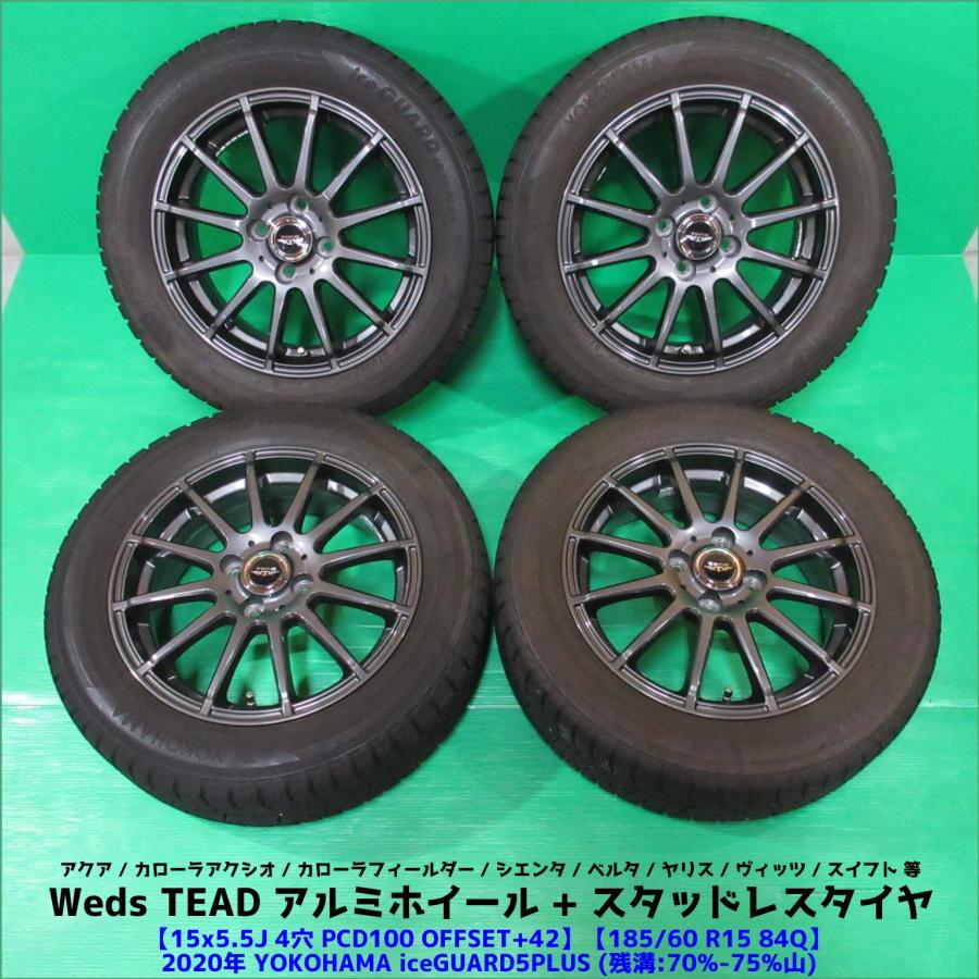 楽天市場】アクア スタッドレス 185/60r15の通販 良品☆ヨコハマ 185