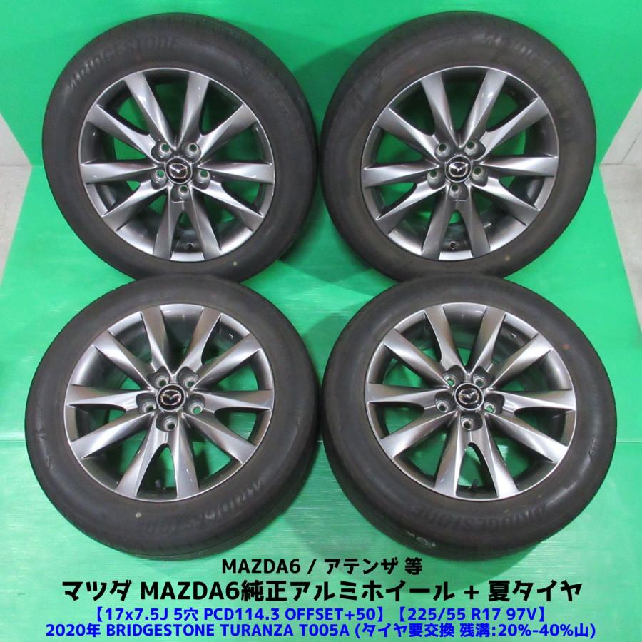 マツダ6 MAZDA6 スタッドレスセット 225/55R17 2021年製 マツダ6 MAZDA6 スタッドレスセット 225/55R17 2021年製 マツダ マツダ