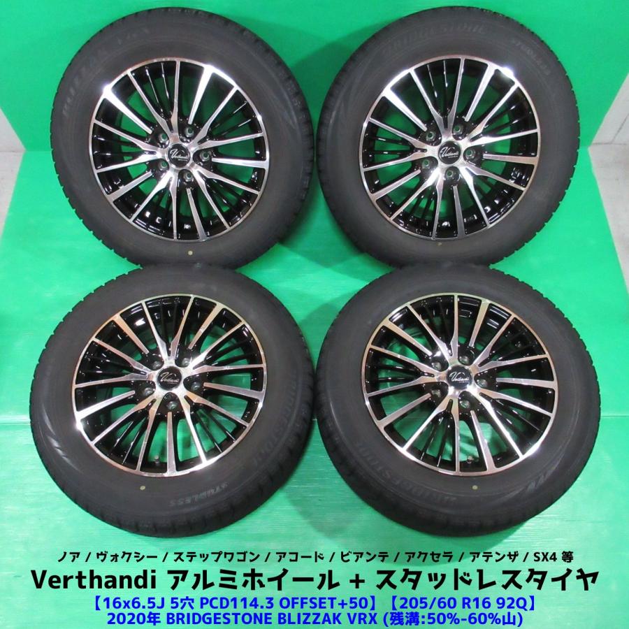 ブリザック VRX ステップワゴン 205/60R16 スタッドレス 50%-60%山