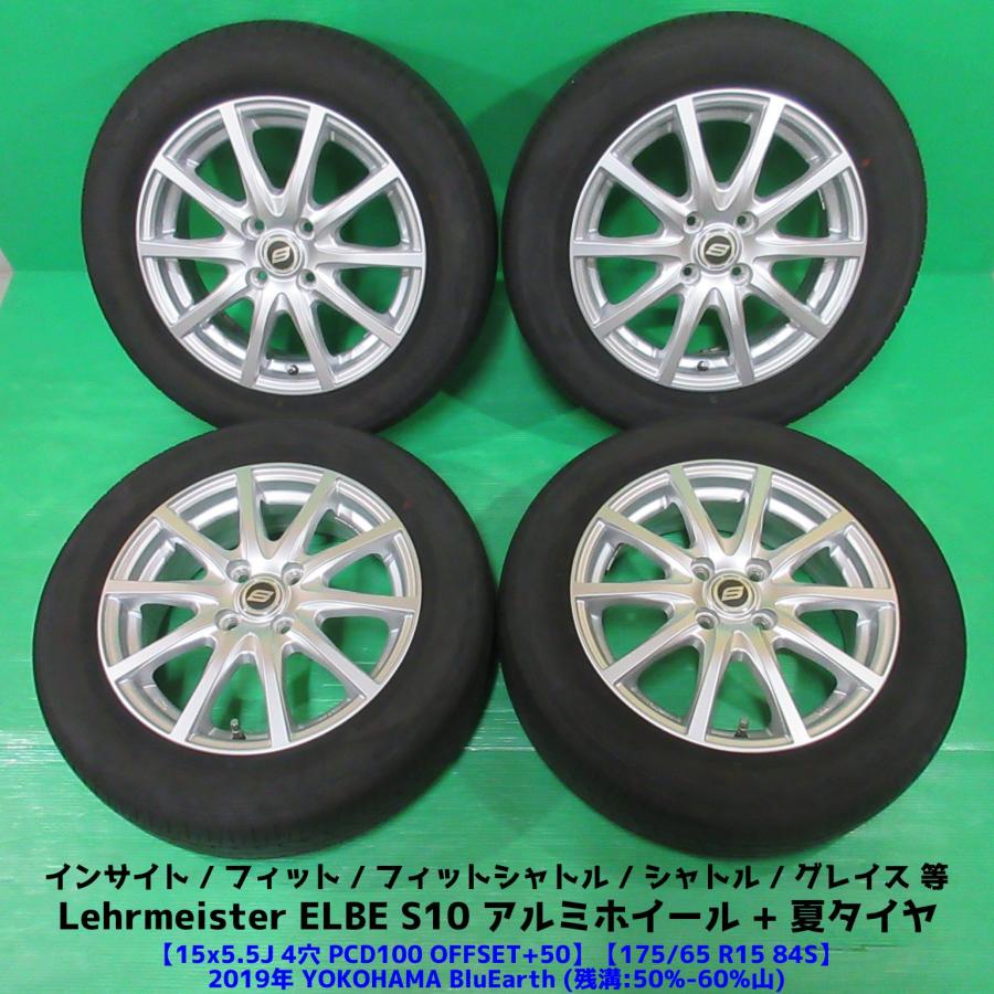 送料込☆2022年製 ヨコハマタイヤ 175/65R15日本製☆4本 楽天市場】ヨコハマ 175／65R15の通販