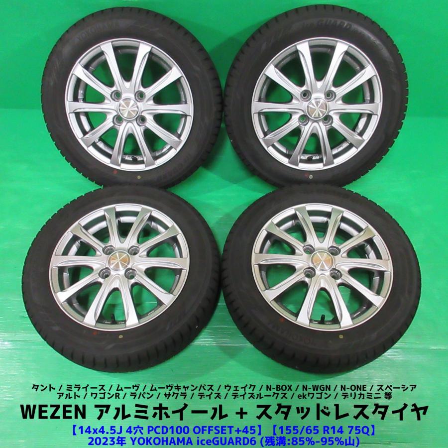 ムーヴ 155/65R14 2021年バリ山スタッドレス スペーシア タント 【公式