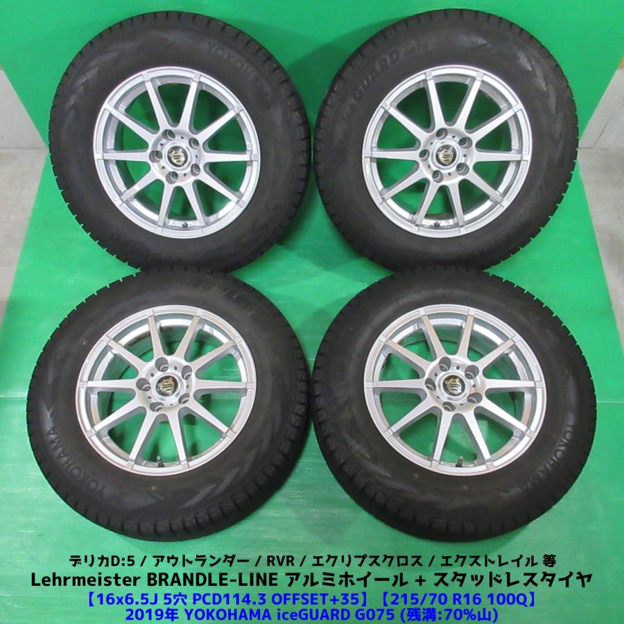 デリカD5等に！ ヨコハマ G075 スタッドレスタイヤ 215/70R16 【公式通販】