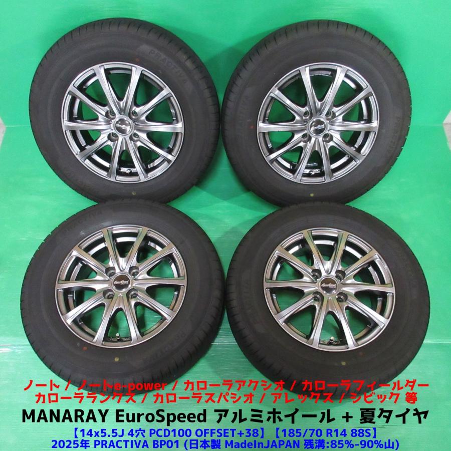 イエローハット（YellowHat） 良品 ノート 185/70R14 2025年バリ山夏 