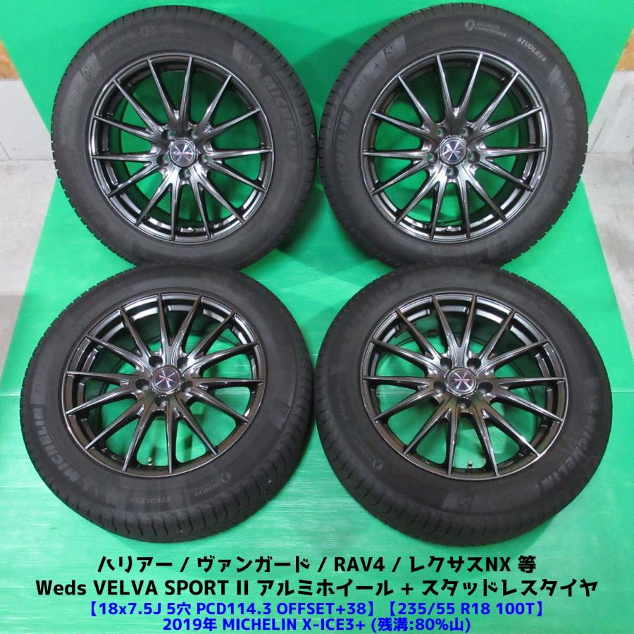 X-ICE ハリアー 235/55R18 バリ山スタッドレス 80%山 MICHELIN X-ICE3+