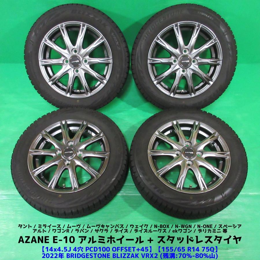M150　ブリヂストン　ブリザックVRX2　155/65R14　4本　N-BOX BRIDGESTONE（ブリヂストン） 155/65R14 【4本セット】スタッドレス