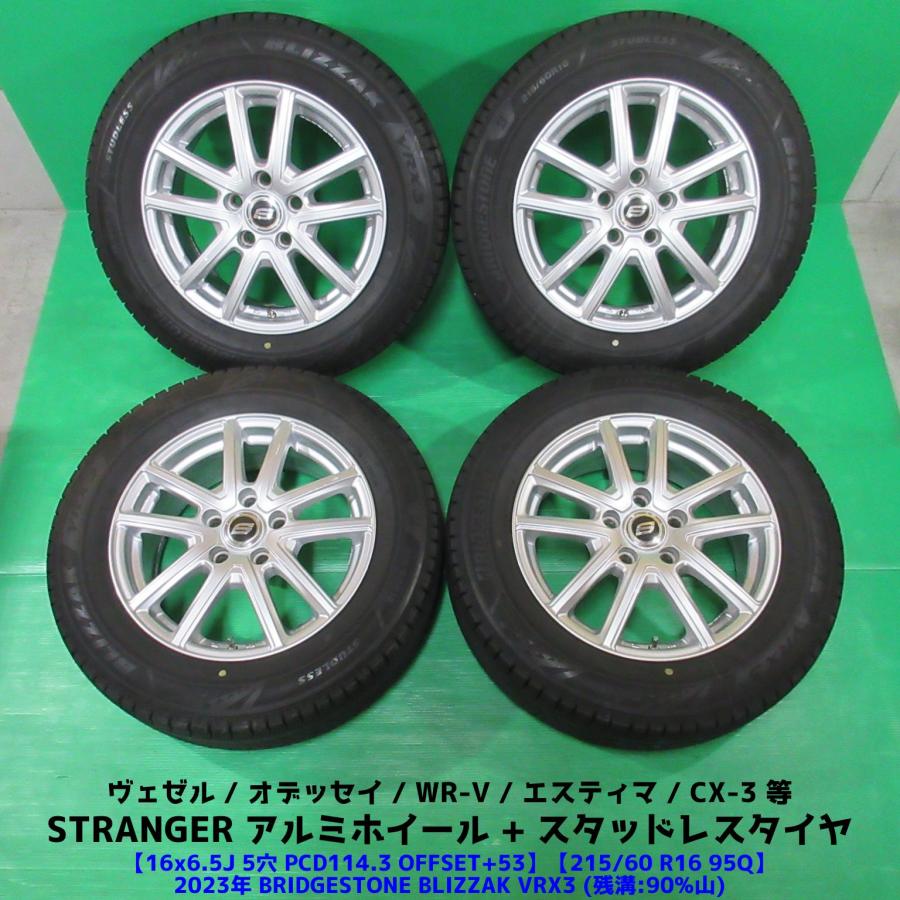 ブリザック VRX3 良品 ヴェゼル 215/60R16 2023年バリ山スタッドレス