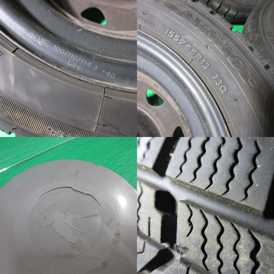 ワゴンR 155/65R13 スタッドレス 60%-80%山 DUNLOP DSX-2 4本 4穴PCD100/110/114.3 +40 アルト パレット モコ ライフ ネイキッド 中古新潟 | DUNLOP | 07