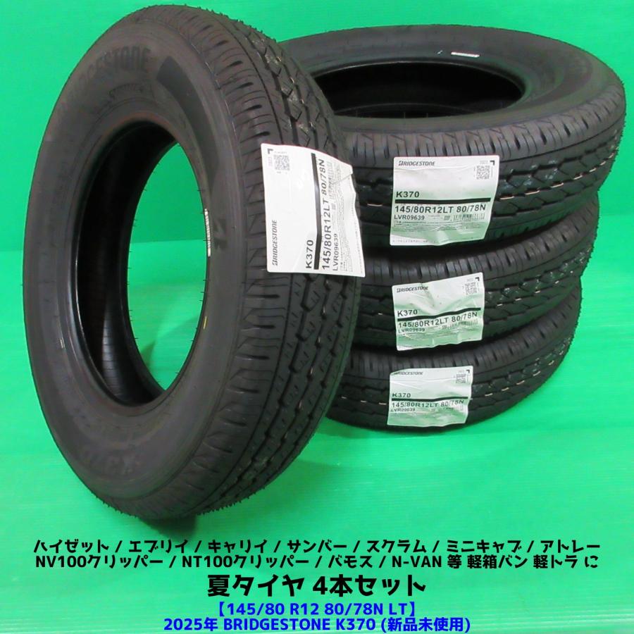 BRIDGESTONE（ブリヂストン） 新品 N-VAN 145/80R12 80/78N LT 2025年 