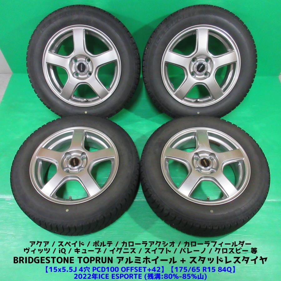 バリ溝　ブリヂストン　ホイール付きスタッドレス　本州のみ送料込み可能 バリ溝】ライツレー 17in 7J +40 PCD114.3 ブリヂストン ブリザック