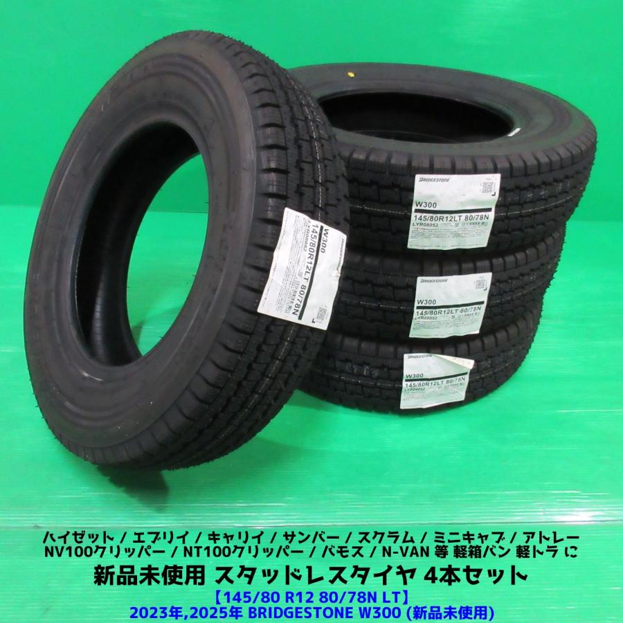 BRIDGESTONE（ブリヂストン） 新品 エブリイ 145/80R12 80/78N LT 2023 
