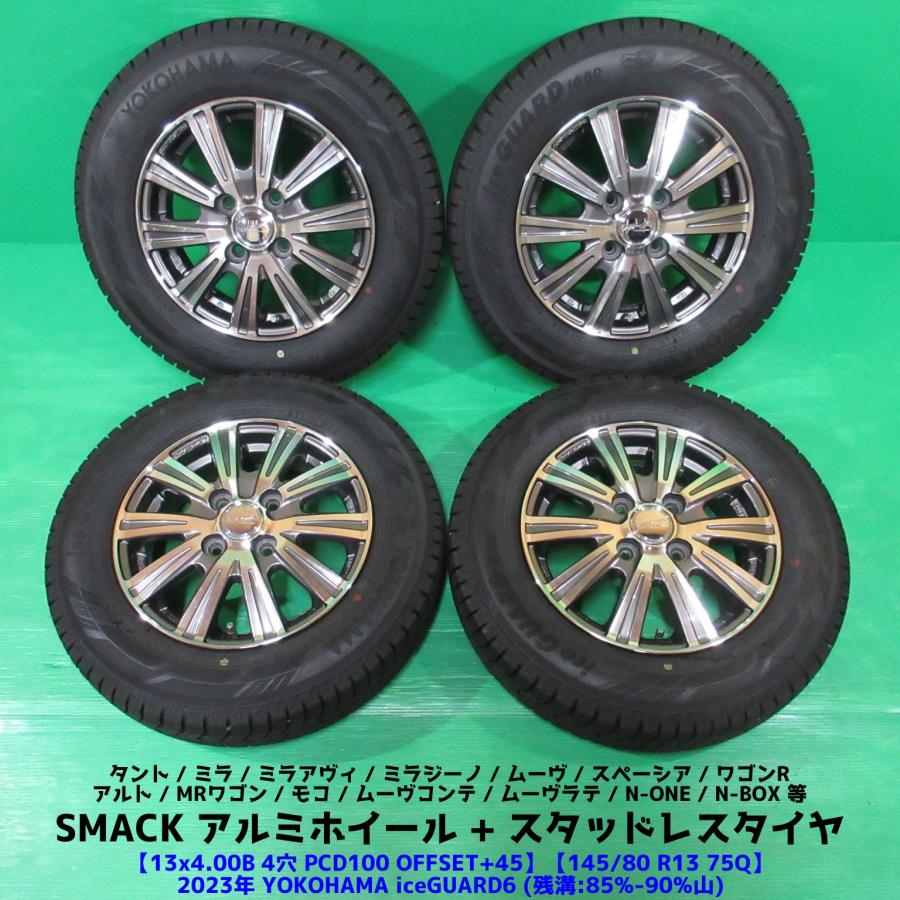 アイスガード 6 良品 スペーシア 145/80R13 2023年バリ山スタッドレス 