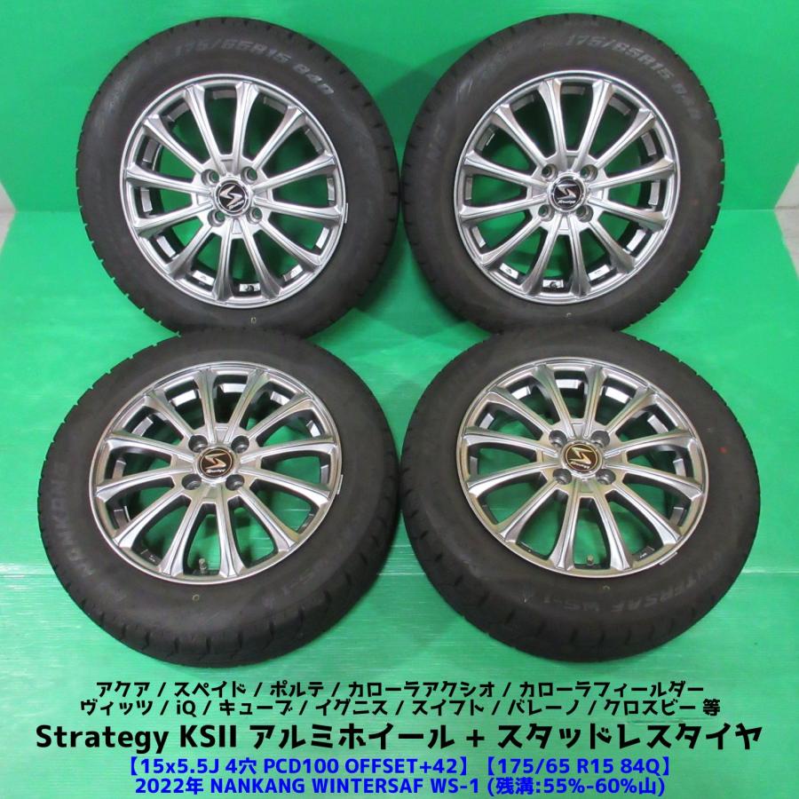 NANKANG（ナンカン） アクア 175/65R15 スタッドレス 55%-60%山 