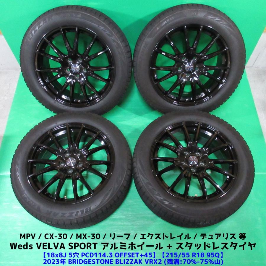 ブリザック VRX2 MPV 215/55R18 2023年スタッドレス 70%-75%山 