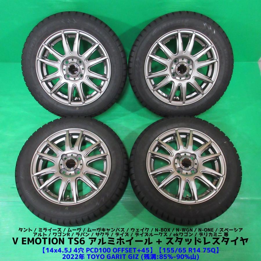 GARIT スペーシア 155/65R14 バリ山スタッドレス 85%-90%山 TOYO GIZ 4 