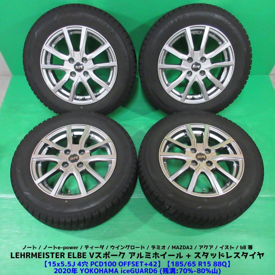 アイスガード 6 デミオ 185/65R15 スタッドレス 70%-80%山