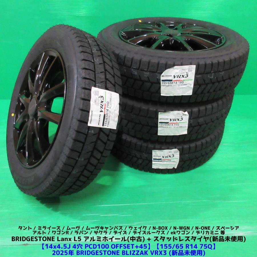 ブリザック VRX3 新品未使用 N-BOX 155/65R14 2025年スタッドレス 