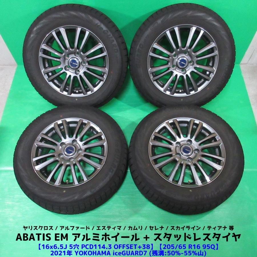 アイスガード 7 美品 ヤリスクロス 205/65R16 スタッドレス 50%-55%山 