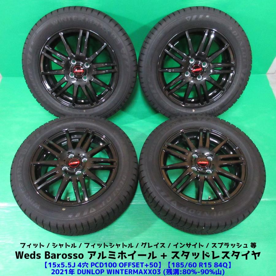 ブリジストン スタッドレス　美品　バリ山　185/60R15　スイフト純正アルミ 4本 新品同様 4本SET】ブリヂストン ブリザック VRX [185/60R15 84Q] バリ