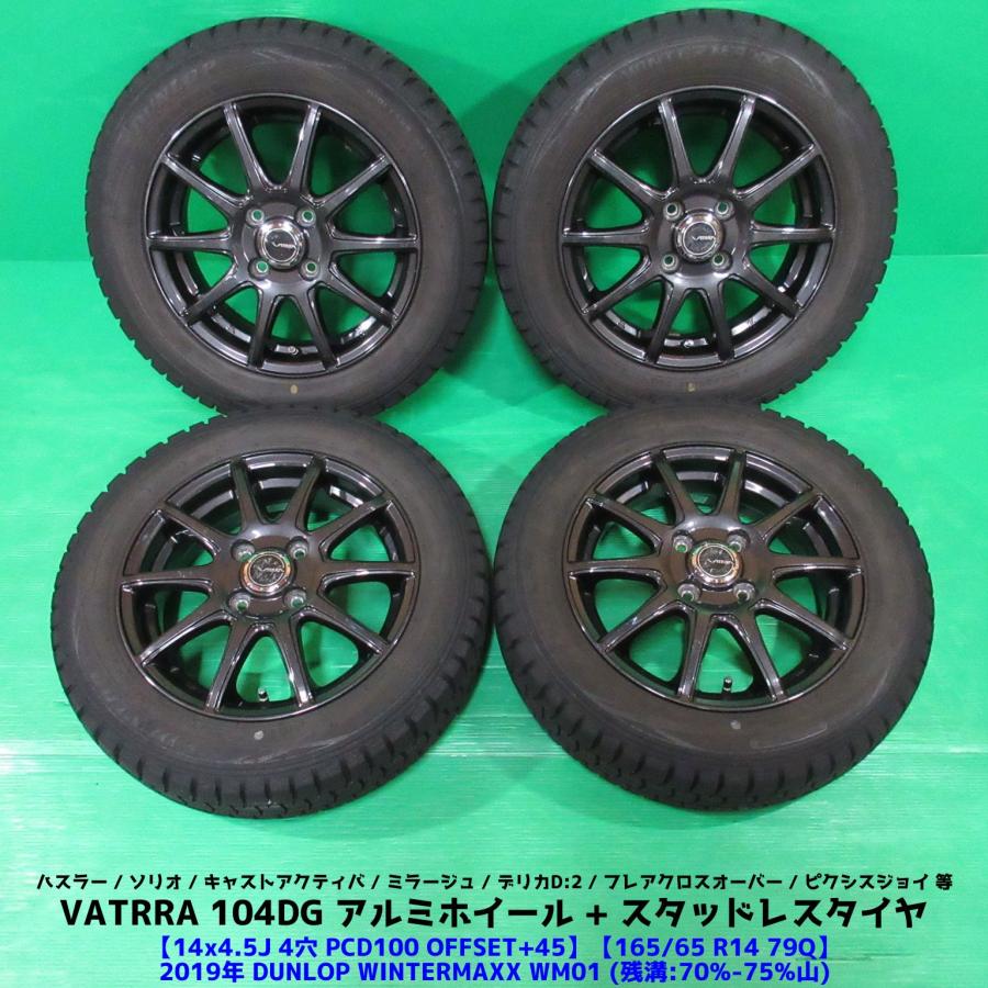 WINTER MAXX ハスラー 165/65R14 スタッドレス 70%-75%山 DUNLOP 