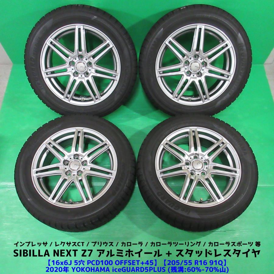 iceGUARD 美品 インプレッサ 205/55R16 スタッドレス 60%-70%山 