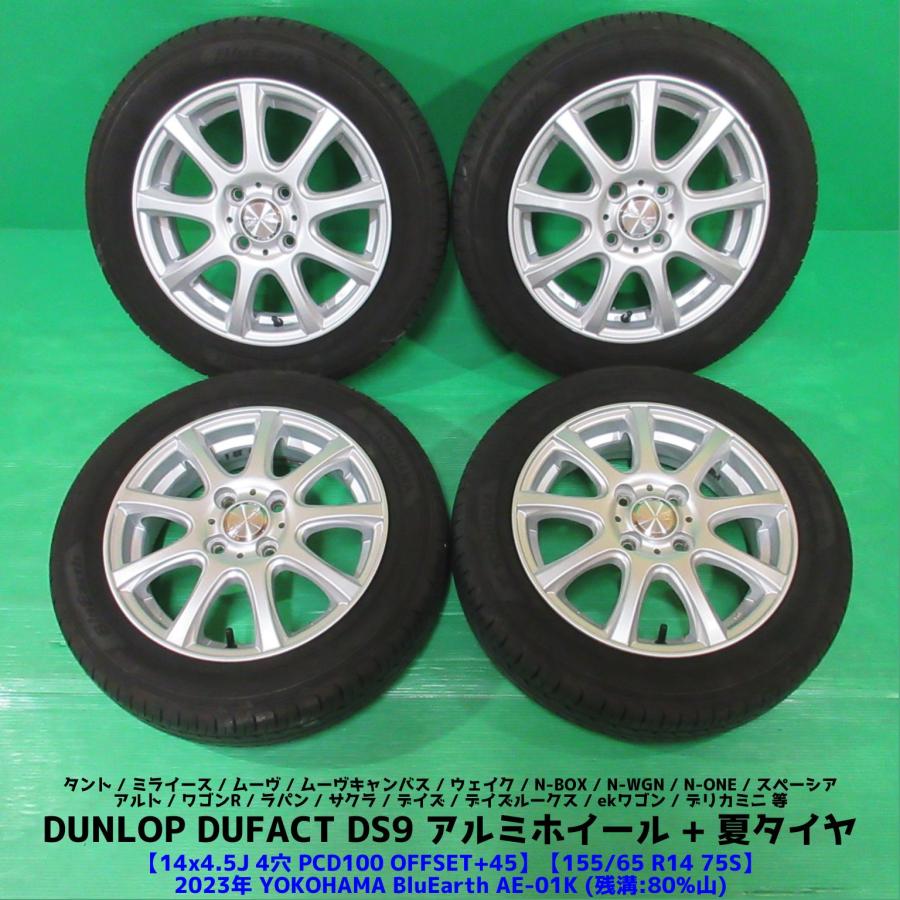 155/65R14・2024年製造・ダイハツ・ムーヴ外し・バリ山夏タイヤ・4本 