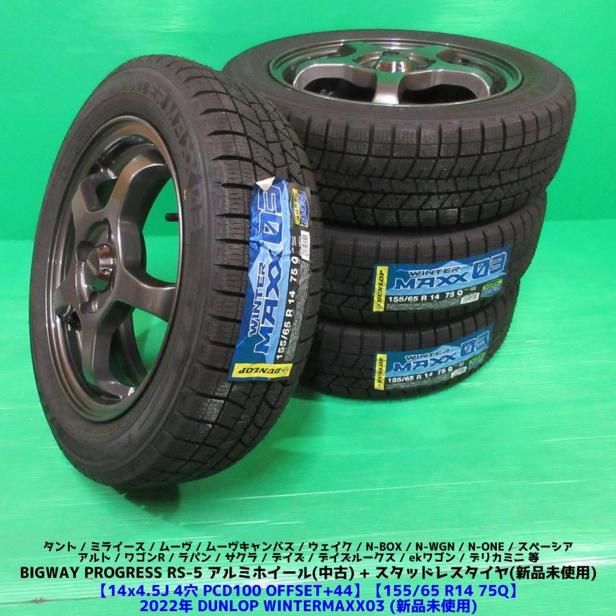 WINTER MAXX 03 新品未使用 N-BOX 155/65R14 スタッドレス DUNLOP 