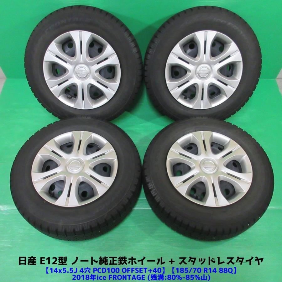 ノート 日産 E12 ノート純正 185/70R14 バリ山スタッドレス 80%-85%山 