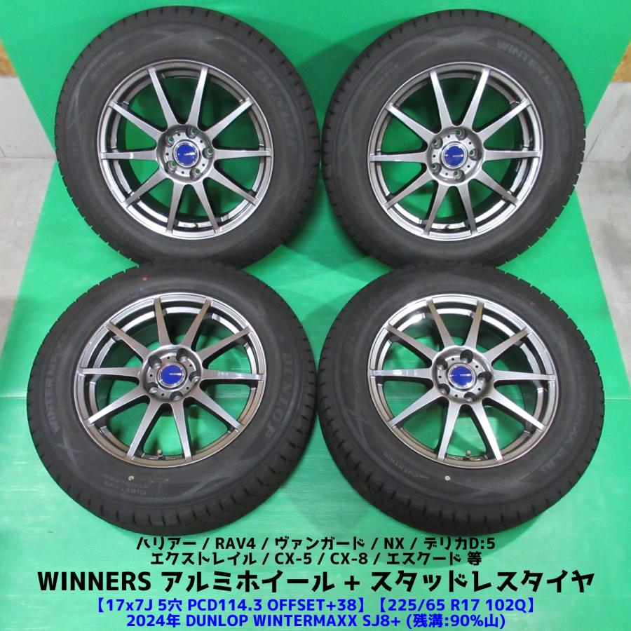 楽天市場】winter maxx 225／60r18の通販 バリ山225/60/17ダンロップ