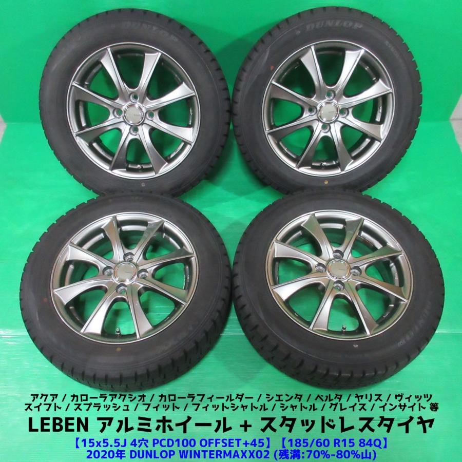WINTER MAXX 02 美品 ヤリス 185/60R15 スタッドレス 70%-80%山 DUNLOP 