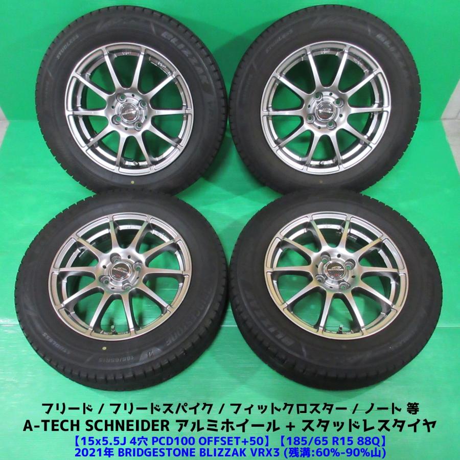 ブリザック VRX3 フリード 185/65R15 スタッドレス 60%-90%山 