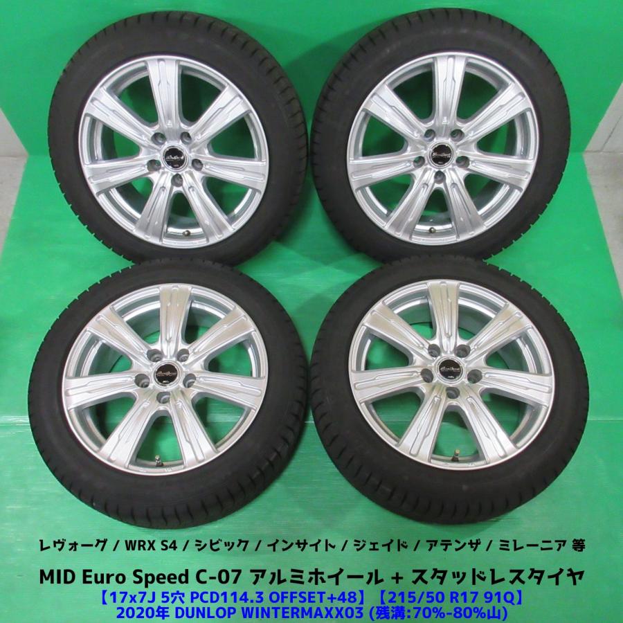 美品バリ溝】VRX3 215/50R17 レヴォーグVNスタッドレス