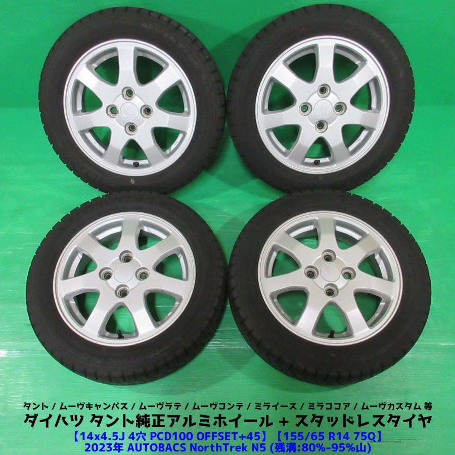 車 ダイハツ純正 キャンバス サマータイヤ 155/65R14 4.5J