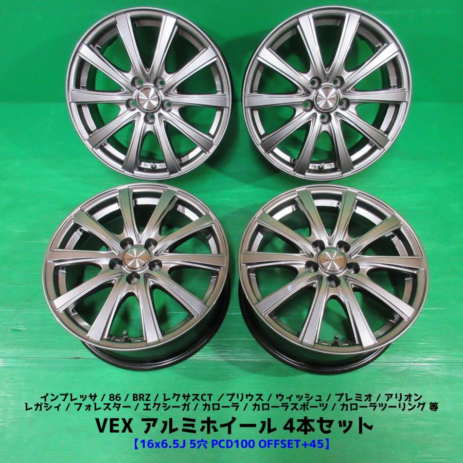 良品 アルミホイール 16×6.5J 5穴PCD100 +45 VEX インプレッサ 86 BRZ 