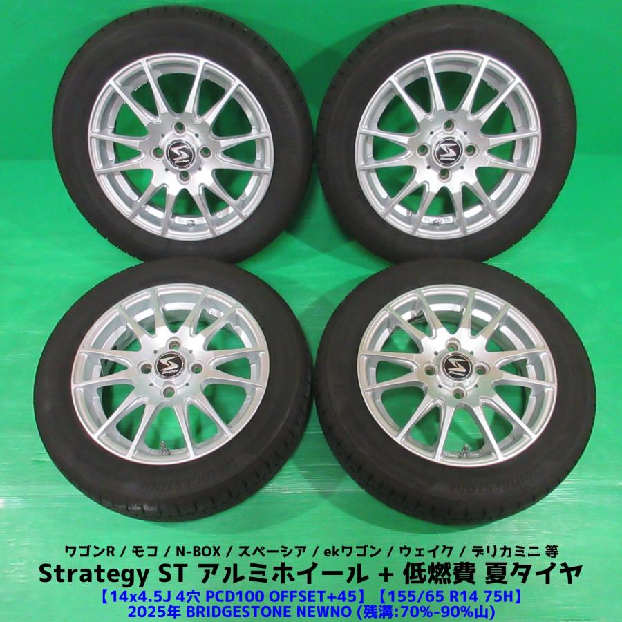 NEWNO ワゴンR 155/65R14 2025年夏タイヤ 70%-90%山 BRIDGESTONE 4本 4 