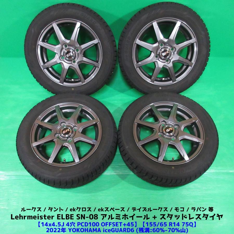 アイスガード 6 ルークス 155/65R14 スタッドレス 60%-70%山 YOKOHAMA 