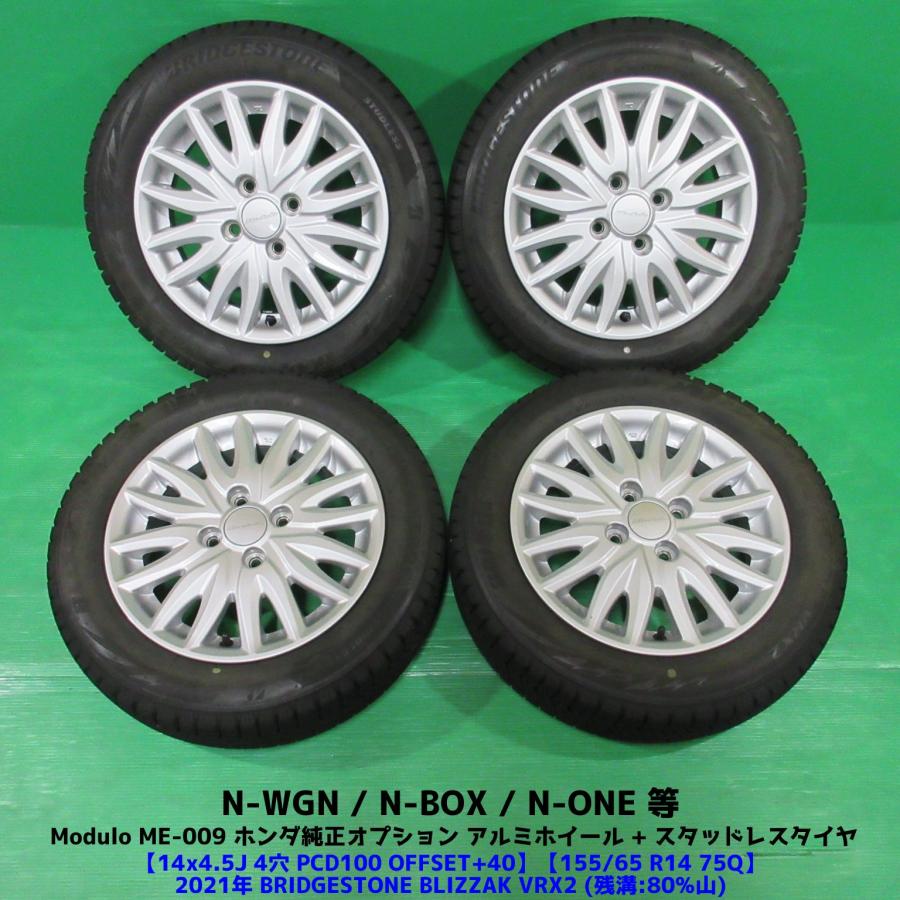 21 BRIDGESTONE 155/65R14 MODULO スタッドレス 21 BRIDGESTONE 155/65R14 MODULO スタッドレス Amazon.co.jp