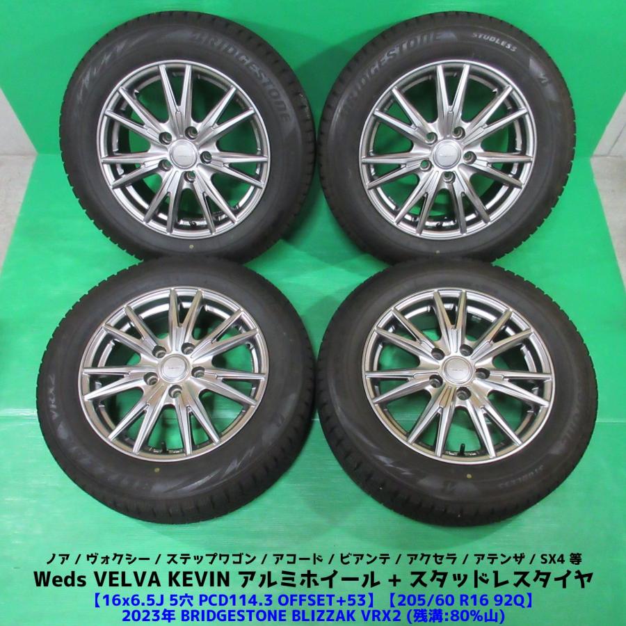ブリザック VRX2 ヴォクシー 205/60R16 2023年バリ山スタッドレス 80