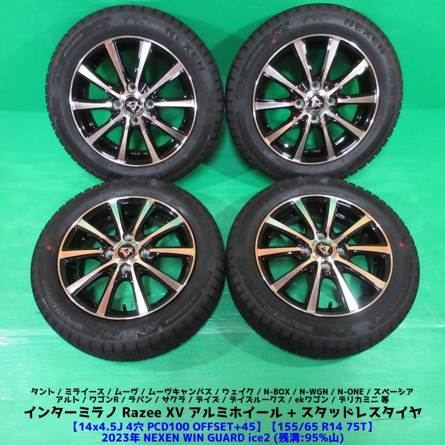 良品 ルークス 155/65R14 2023年超バリ山スタッドレス N-BOX WINGUARD 良品 ルークス 155/65R14 2023年超バリ山スタッドレス 95%山