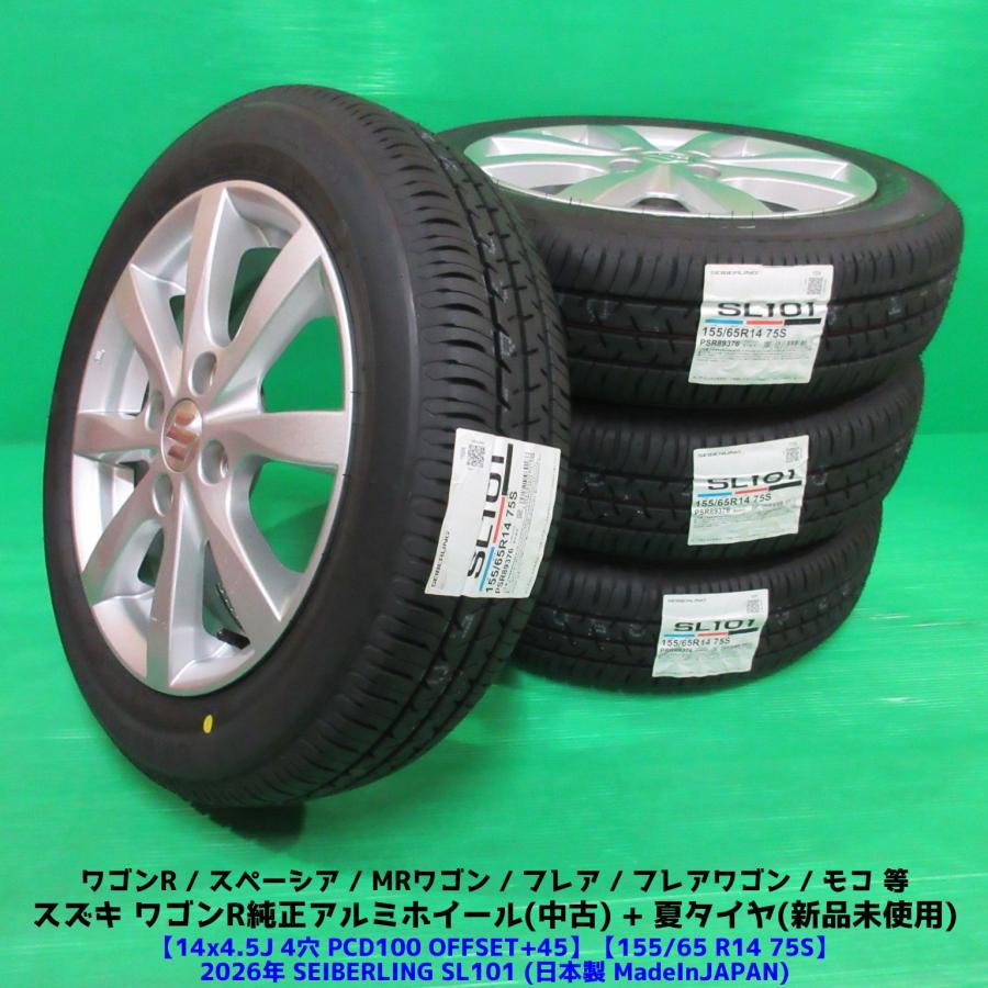 SEIBERLING 155/65R14 夏タイヤ 4本セット 車 SEIBERLING 155/65R14 夏タイヤ 4本セット