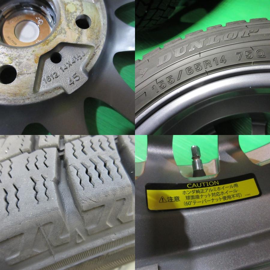 良品 N-BOX 155/65R14 バリ山スタッドレス 80%-85%山 DUNLOP WINTERMAXX02 4本 4穴PCD100 4.5J +45 N-ONE N-WGN ホンダ車専用 中古新潟 | WINTER MAXX 02 | 07
