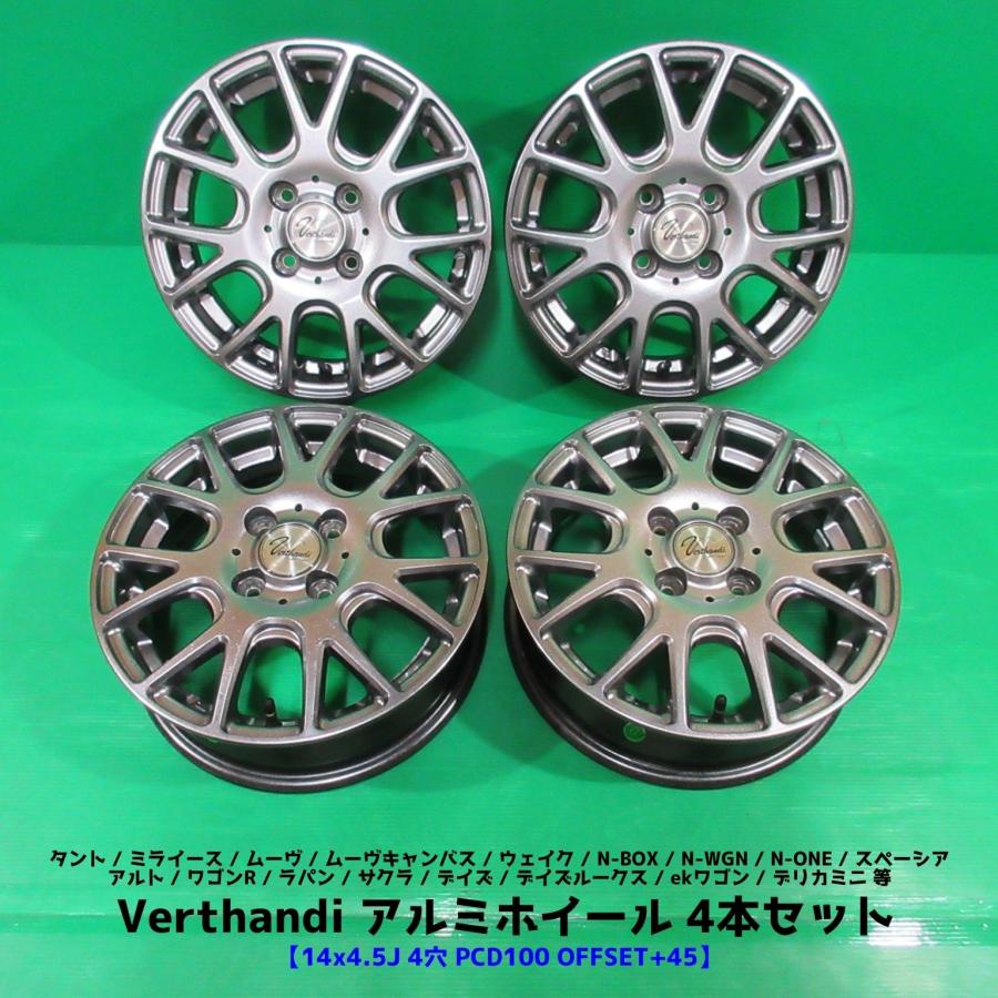 Verthandi アルミホイール 14×4.5J 4穴PCD100 +45 ミライース N-BOX N