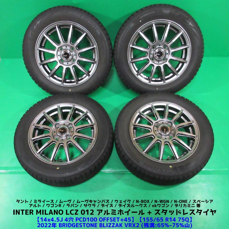 送料込み 155/65R14 スタッドレスタイヤ VRX2 ミライース ブリザック VRX2 ミライース 155/65R14 スタッドレス 65%-75%山