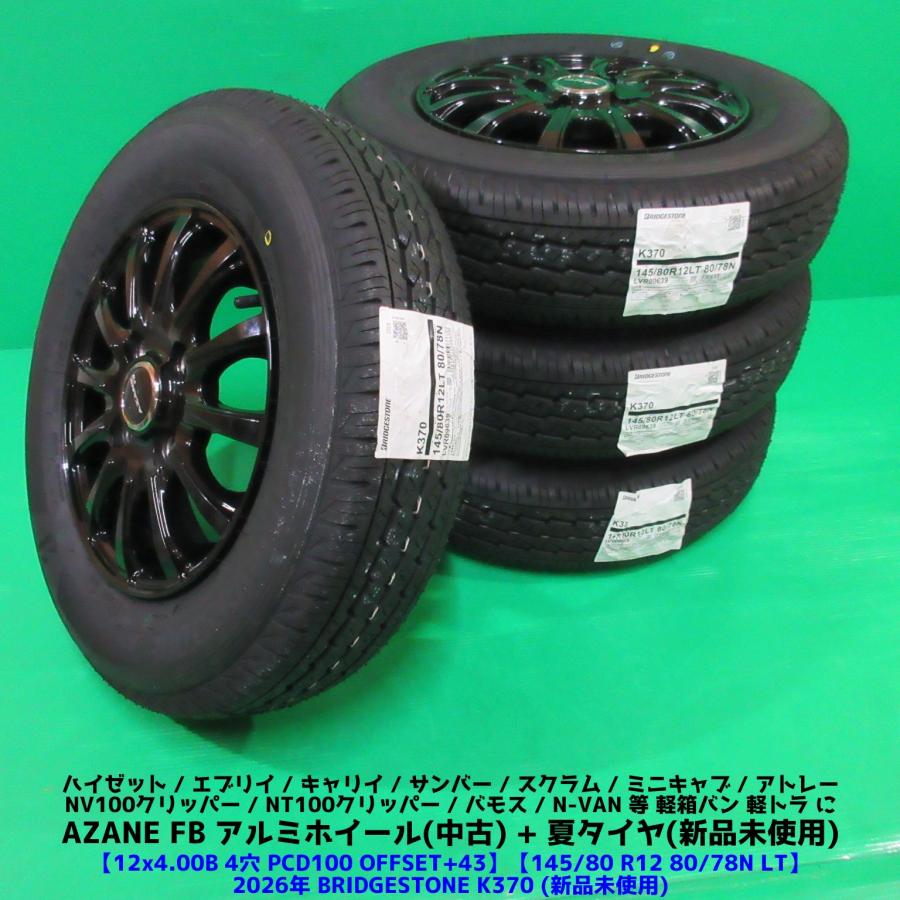 送料込み☆Bany+ブリヂストン 145/80R12LT☆4本セット　ハイゼット BRIDGESTONE（ブリヂストン） 新品未使用 ハイゼット 145/80R12 80/78N