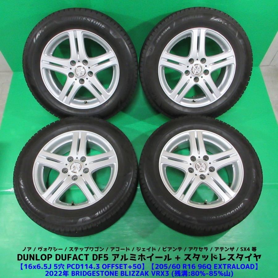 ブリザック VRX3 アクセラ 205/60R16 バリ山スタッドレス 80-85%山