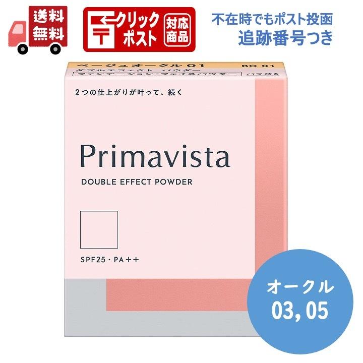 高級品市場 プリマヴィスタ ダブルエフェクト パウダー オークル03