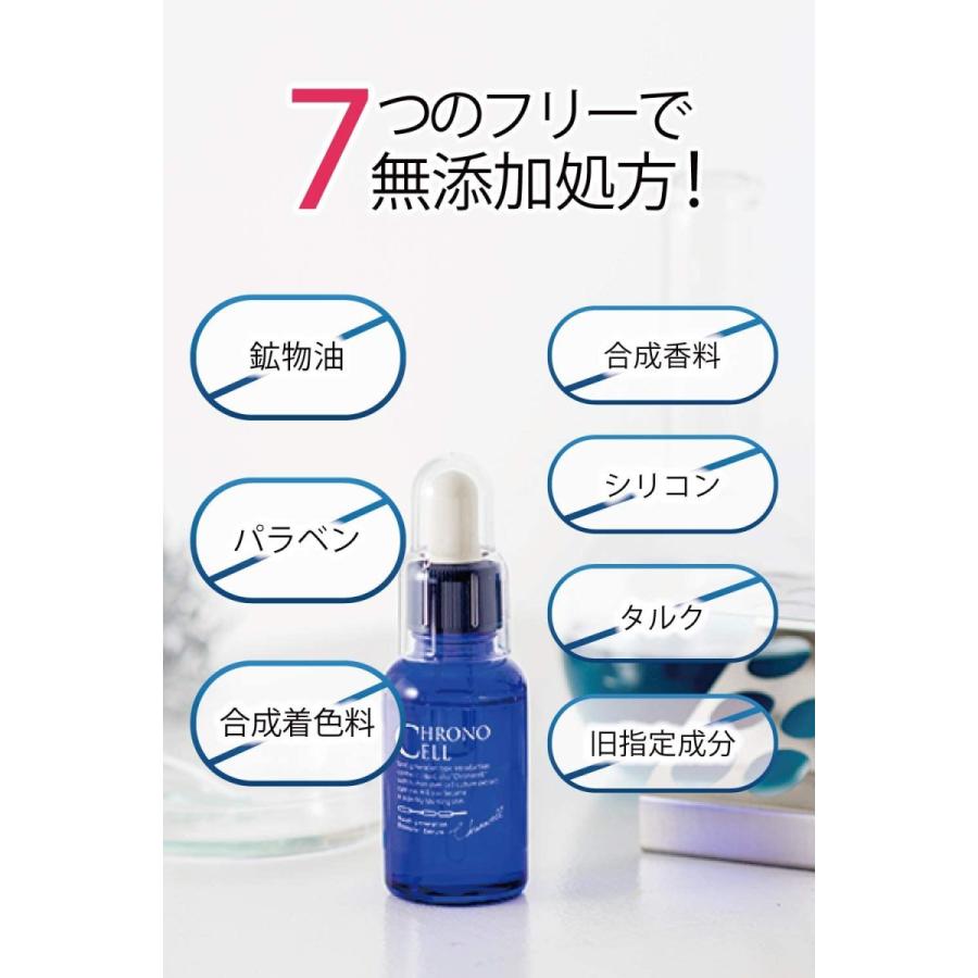 超目玉 CHRONO CELL クロノセル 30ml fawe.org