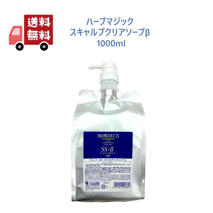 HMスキャルプクリアソープβ 1000ml