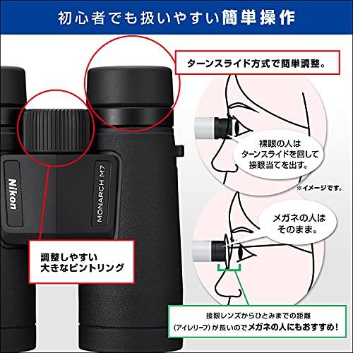 日本 Y sGROUP店Nikon 双眼鏡 モナークM7 8x42 ダハプリズム式 8倍42 