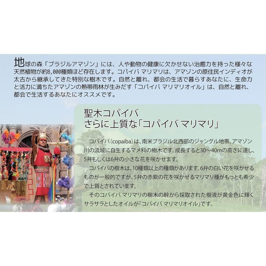 プレミアム コパイバ マリマリ 20ml (アマゾンの聖木樹液 黄金樹液オイル オーガニック)